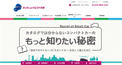 Desktop Screenshot of netzwest.jp